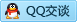 QQ在线咨询2539055337